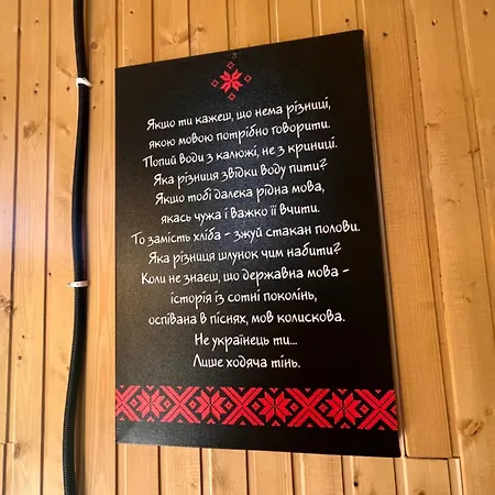 мисливський дворик Solochin